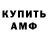 Метамфетамин витя yanderelolka
