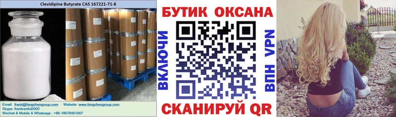 БУТИРАТ 1.4BDO  это состав  Березники 